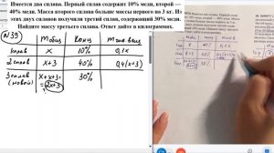 Имеется два сплава. Первый сплав содержит 10% меди, второй  — 40% меди. Масса второго сплава больше