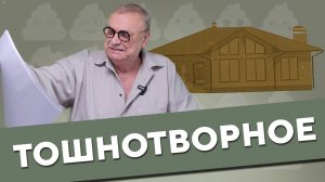 Как трэш-проект стал мейнстримом / №450