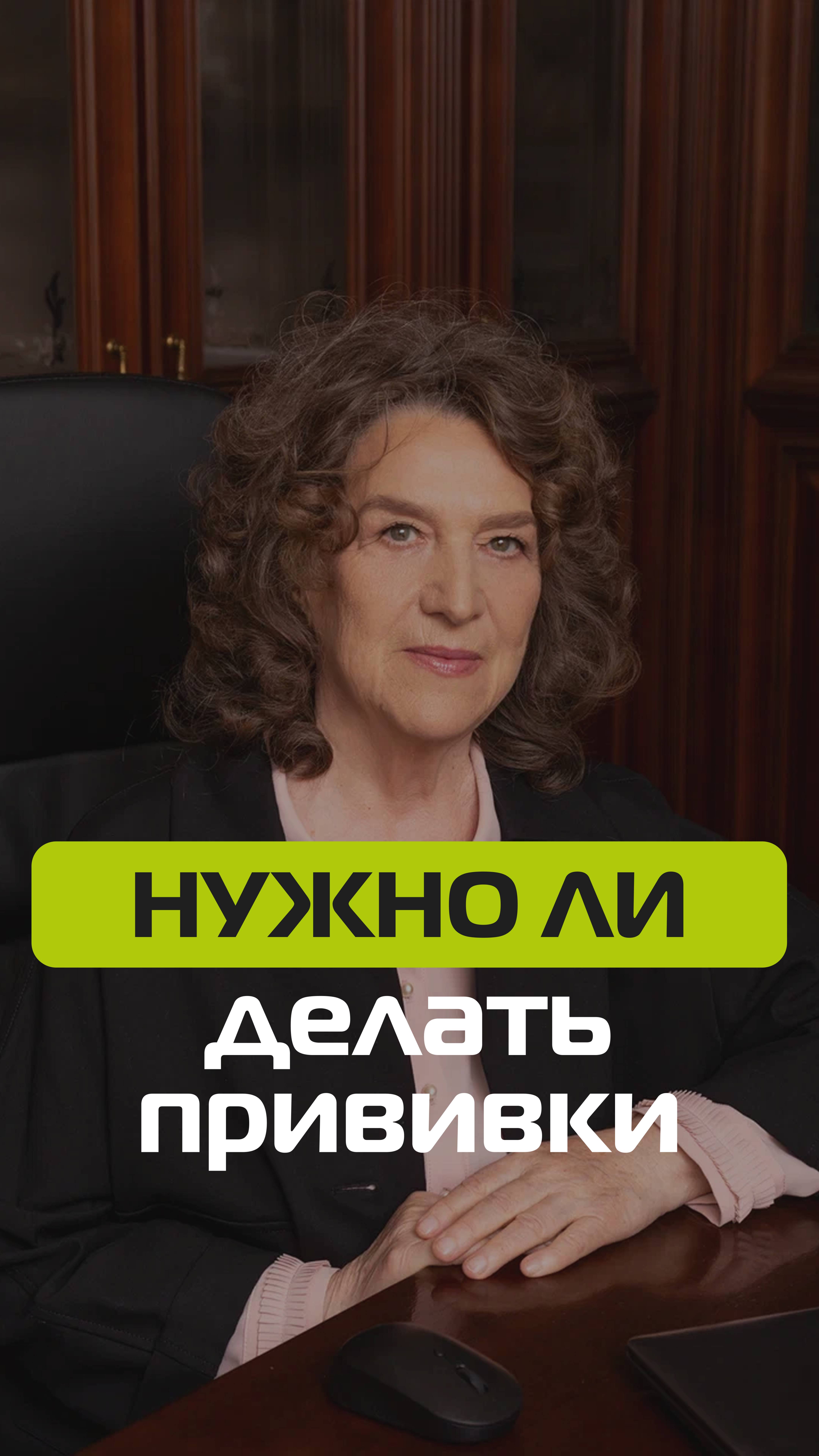 Нужно ли делать прививки? Разберемся на встрече 21.08.25 Приходите-регистрация по ссылке в описании смотреть онлайн