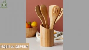 Идеи поделок из дерева своими руками для дома и дачи фото для вдохновения (275)