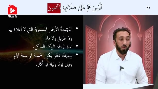 Намаз — защита от самого себя | Нуман Али Хан смотреть онлайн
