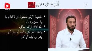Намаз — защита от самого себя | Нуман Али Хан