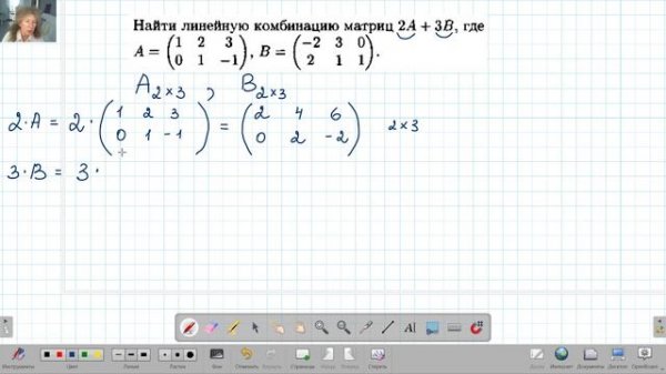 Линейная комбинация матриц