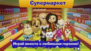 Барбоскины идут в Супермаркет за покупками | Семья Барбоскиных идет в магазин