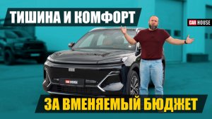 Новый гибрид от GEELY на подъемнике! Starship 7