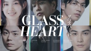 Сериал Стеклянное сердце – 1 сезон 1 серия / Glass Heart