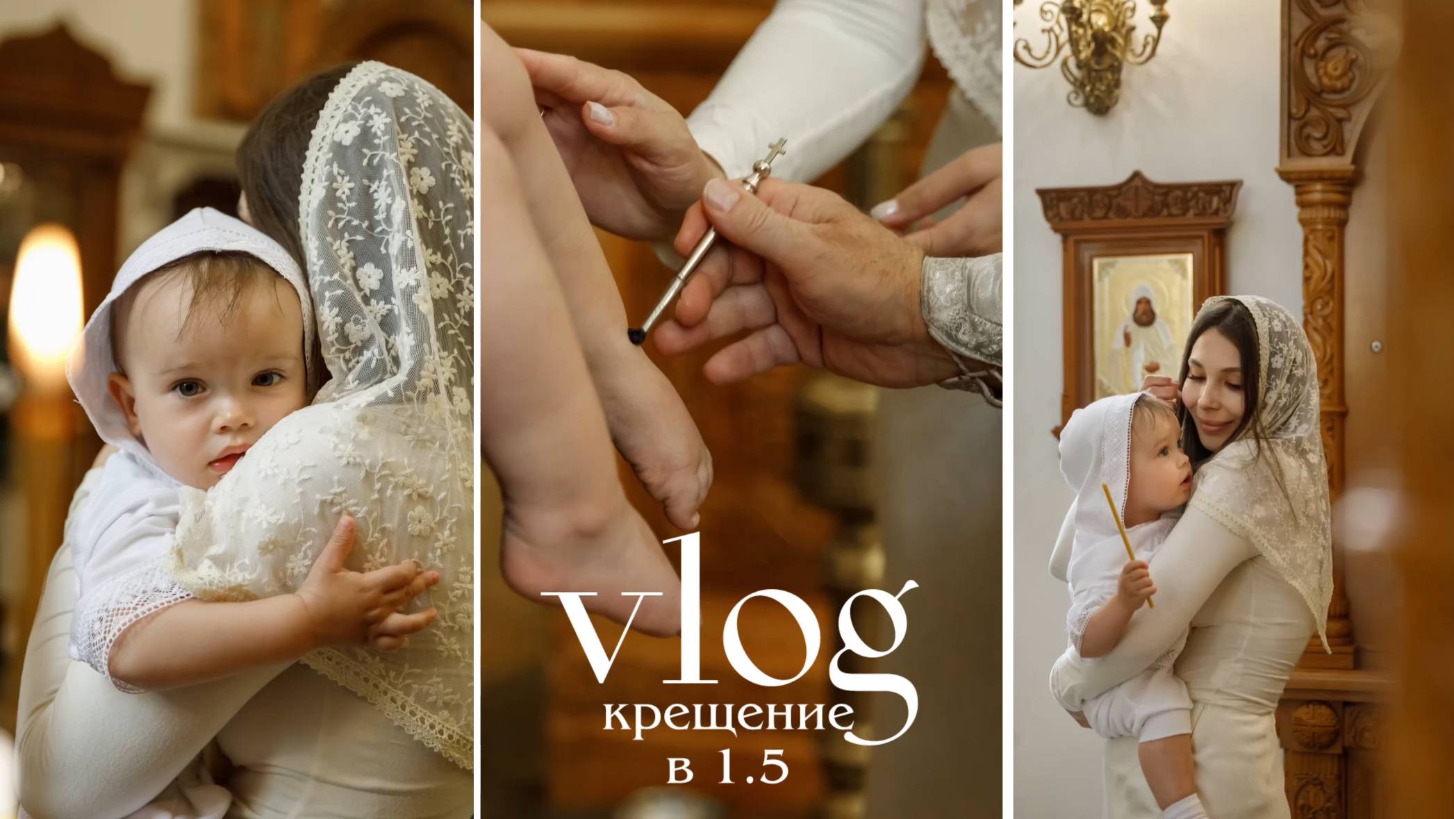 КРЕЩЕНИЕ МАЛЫША 👼🏼 организация, подготовка, как всё прошло + машина для ребёнка