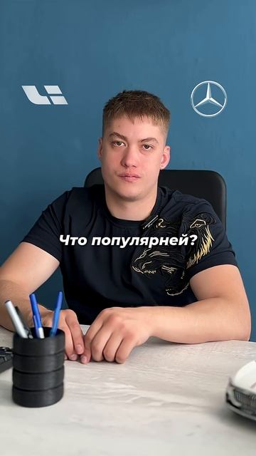 Lixiang VS Mercedes? Кто победит?