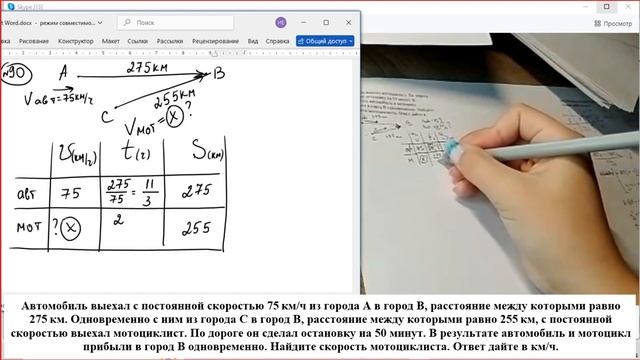 Автомобиль выехал с постоянной скоростью 75 км/ч из города А в город В, расстояние между которыми смотреть онлайн