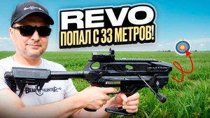 Пристрелка арбалета EK Archery Revo с 33 метров