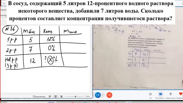 В сосуд, содержащий 5 литров 12-процентного водного раствора некоторого вещества, добавили 7 литров смотреть онлайн