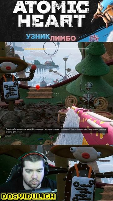 Прими себя ★ DLC2 Atomic Heart УЗНИК ЛИМБО #atomicheard #узниклимбо #dlc2
