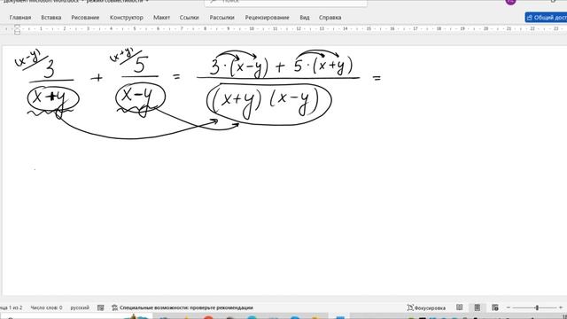 Сложение и вычитание алгебраических дробей с разными знаменателями (1 часть) смотреть онлайн
