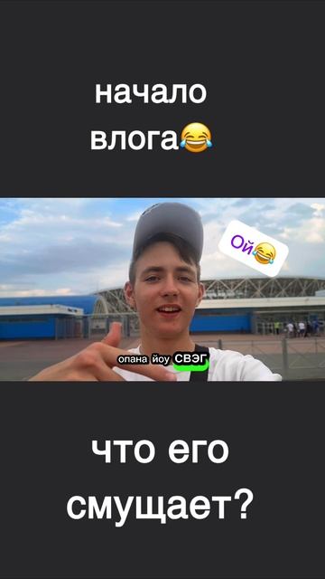 Что его смущает? #wemort #веморт #влог #матч #футбол смотреть онлайн