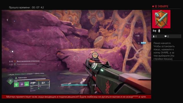 Дестини 2. Прохождение - Край судьбы, поручение - Судебная хорология.