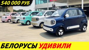 Белорусская ока уже в России. Цена: 540 000 рублей, Автоваз в ярости