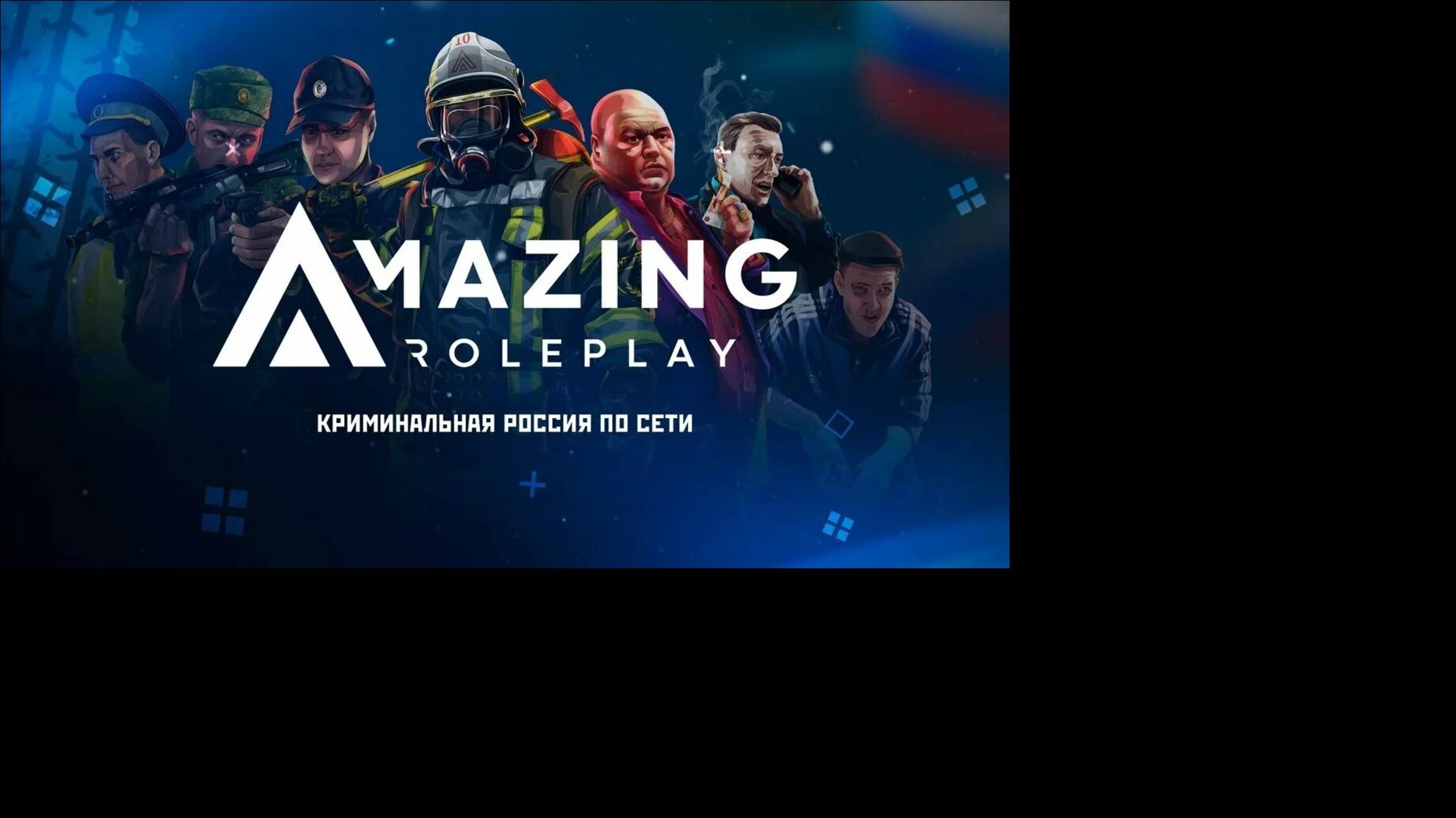 рп амазинг сервер yellow смотреть онлайн