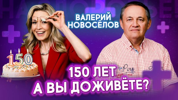 Гипоксия: Секретный ингредиент долголетия? Врач-гериатр раскрывает секреты долголетия!