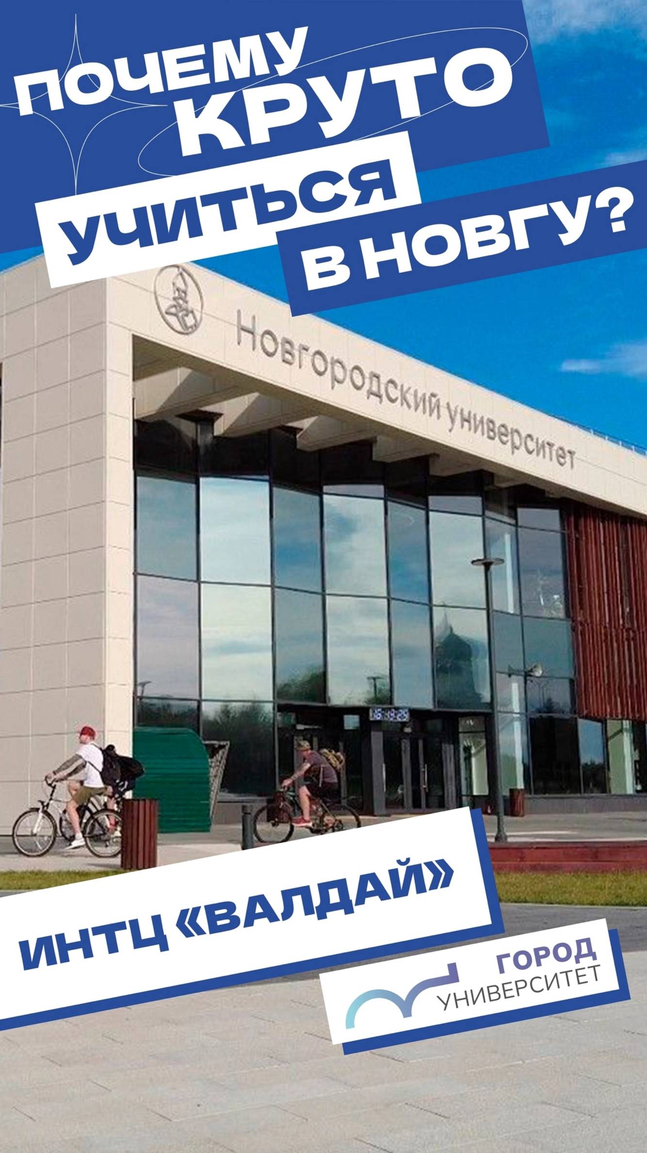 Новгородское областное телевидение