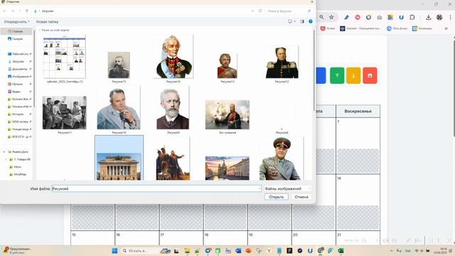 Конструктор календаря