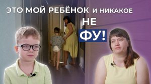 ВРОЖДЁННЫЕ АНОМАЛИИ | История Ильи Жидких