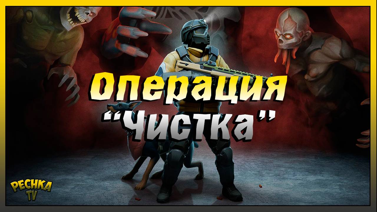 Операция Чистка в Ласт Дей | Обзор НОВОГО События Чистка | Last Day on Earth: Survival смотреть онлайн