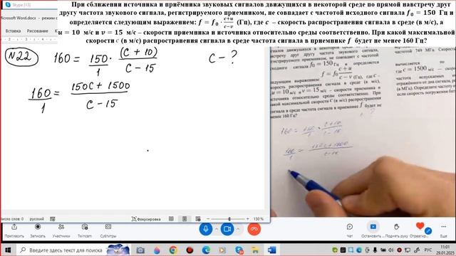 При сближении источника и приёмника звуковых сигналов движущихся в некоторой среде по прямой смотреть онлайн