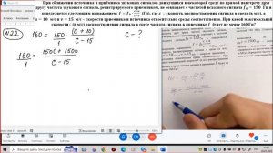 При сближении источника и приёмника звуковых сигналов движущихся в некоторой среде по прямой