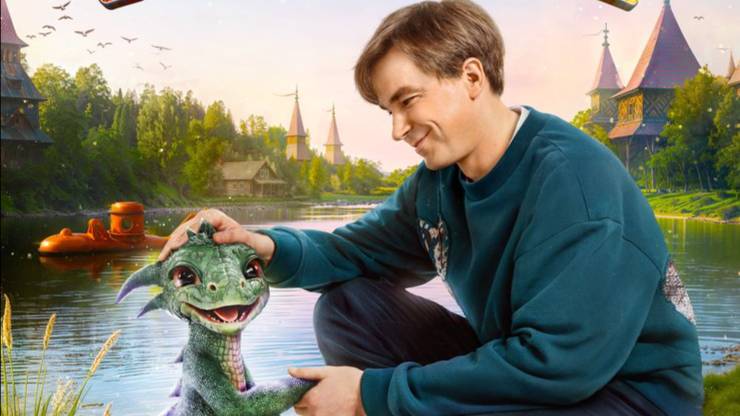 Горыныч (2025) - трейлер смотреть онлайн