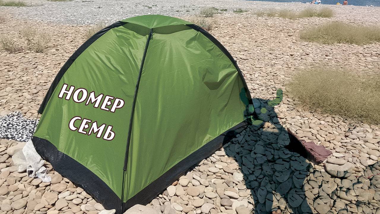 ПАЛАТКА #7: Отдых или опасность? Ночевка с ПАЛАТКОЙ на берегу Черного Моря!