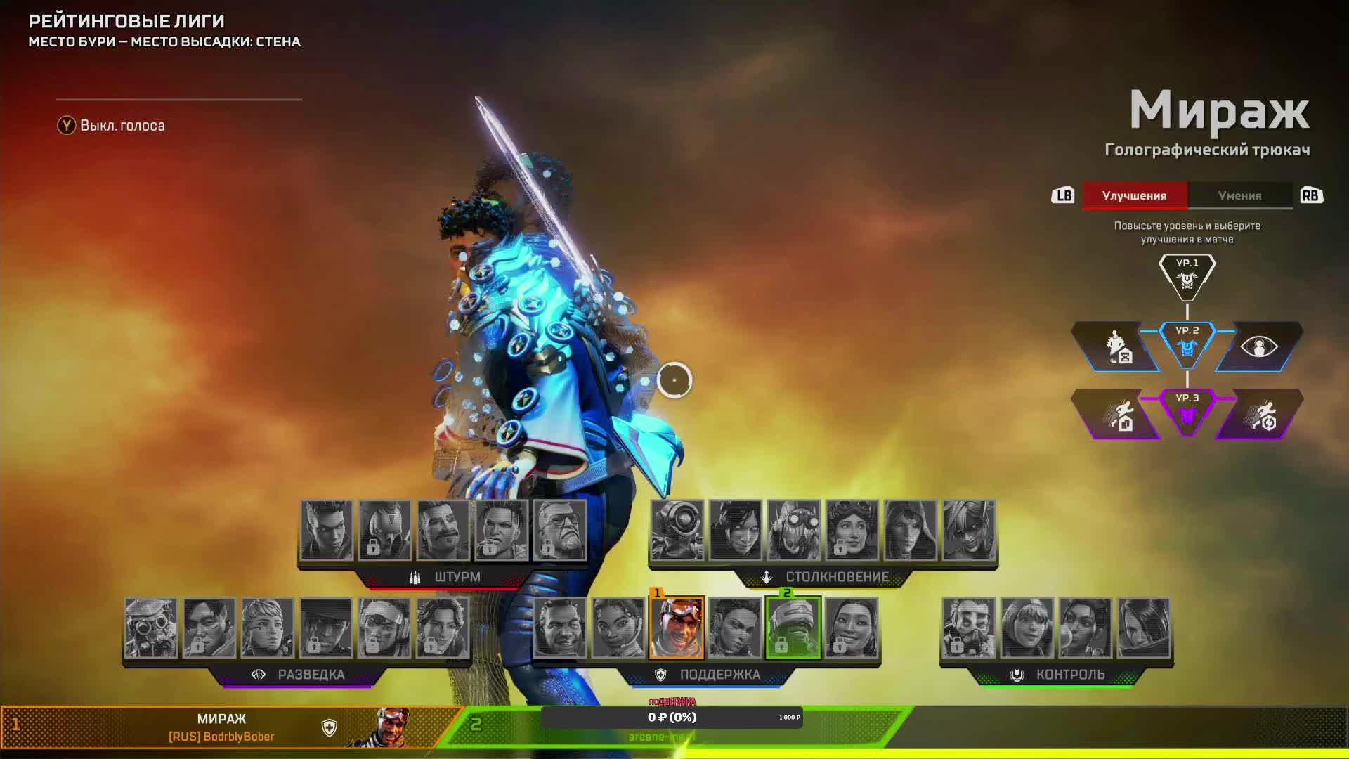 Рейтинг Апекс | Apex Legends смотреть онлайн