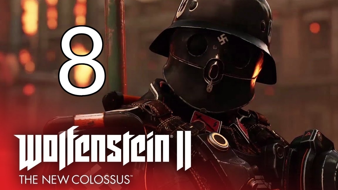 Wolfenstein II: The New Colossus. Часть 8