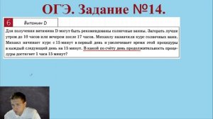 Как просто решить задание задачи №14 ОГЭ по математике? / Полный разбор задачи №14 на ОГЭ 2021