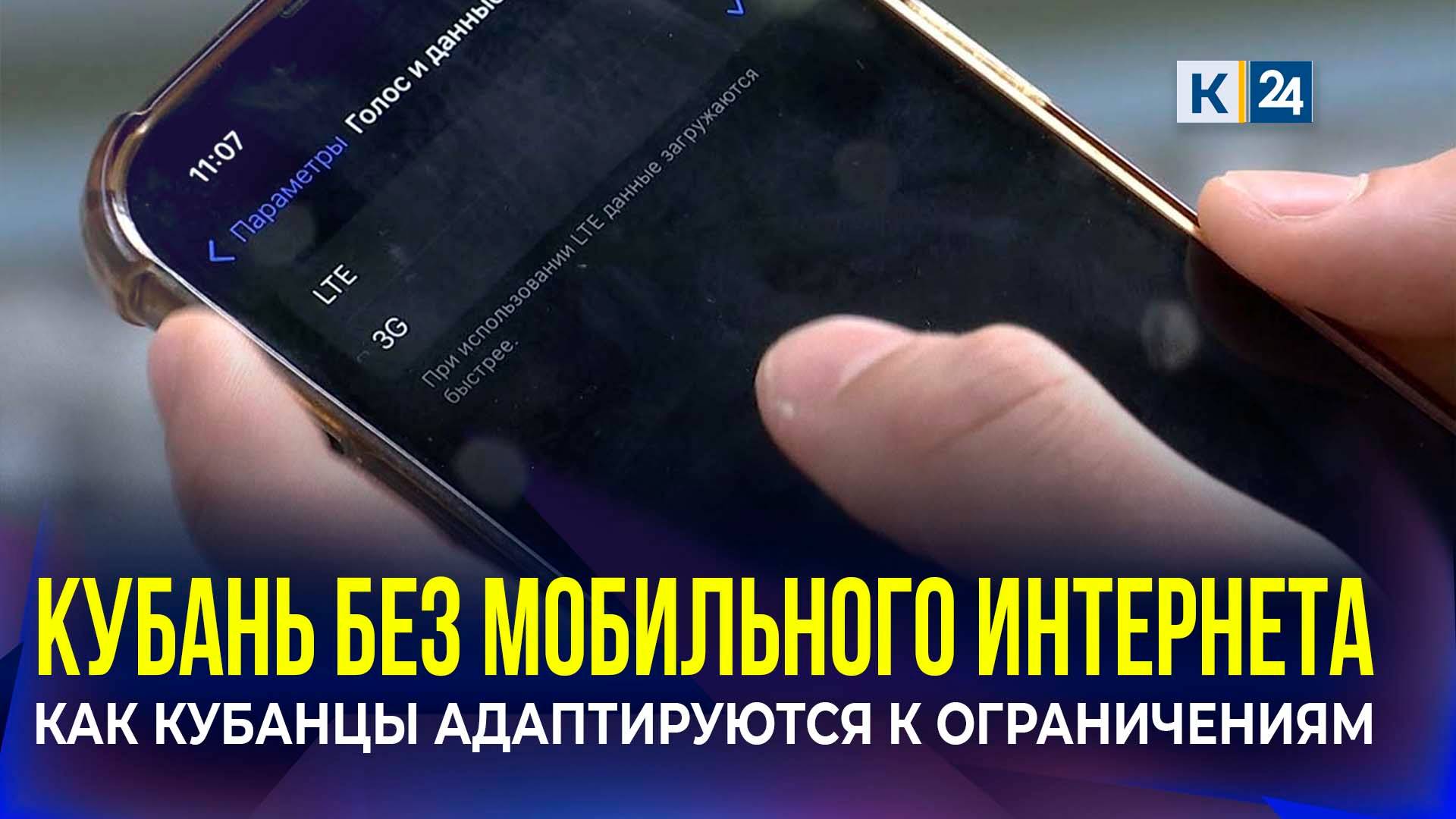 Телеканал «Кубань 24»