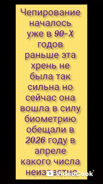 Чепизация уже началась!!!