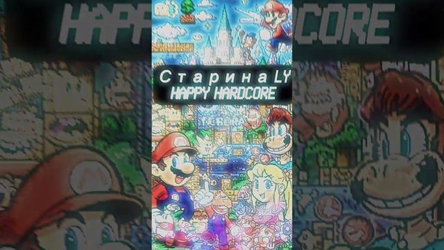 Старина Ly (Mix Oldbit) смотреть онлайн