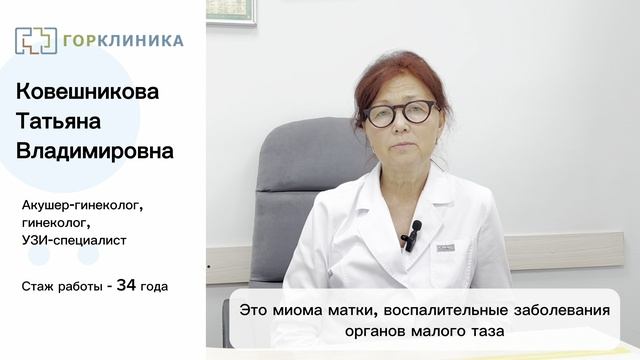 Знакомство с врачом! Ковешникова Т.В. смотреть онлайн