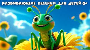 🎵 Развивающие мультики-песенки для детей 👶✨ Мультсборник