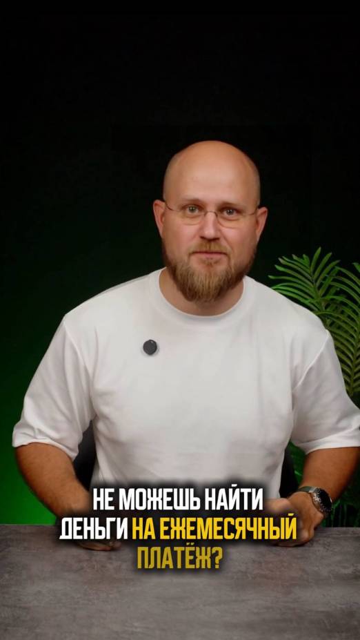 Финрестарт / жизнь без долгов и банкротства