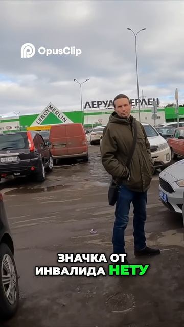 Парковка для инвалидов - Герой против Полиции! Смешное Видео