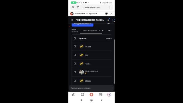 Как и сделать эти зелёные ценики и Game Pass В роблокс туториал смотреть онлайн