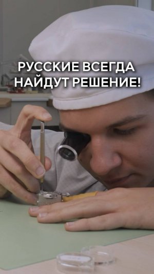 Русские всегда найдут решение!🤌