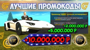 ЛУЧШИЕ ПРОМОКОДЫ НА ГРАНД МОБАЙЛ 2025. ВСЕ НОВЫЕ И РАБОЧИЕ ПРОМОКОДЫ НА ДЕНЬГИ В GRAND MOBILE