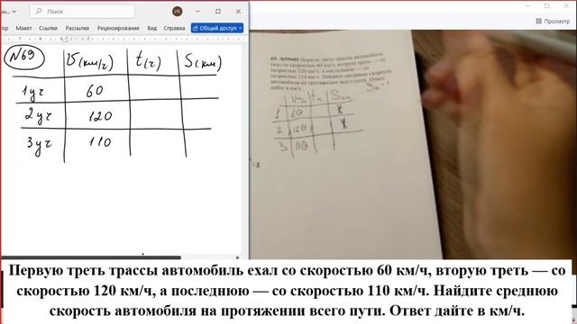 Первую треть трассы автомобиль ехал со скоростью 60 км/ч, вторую треть — со скоростью 120 км/ч смотреть онлайн