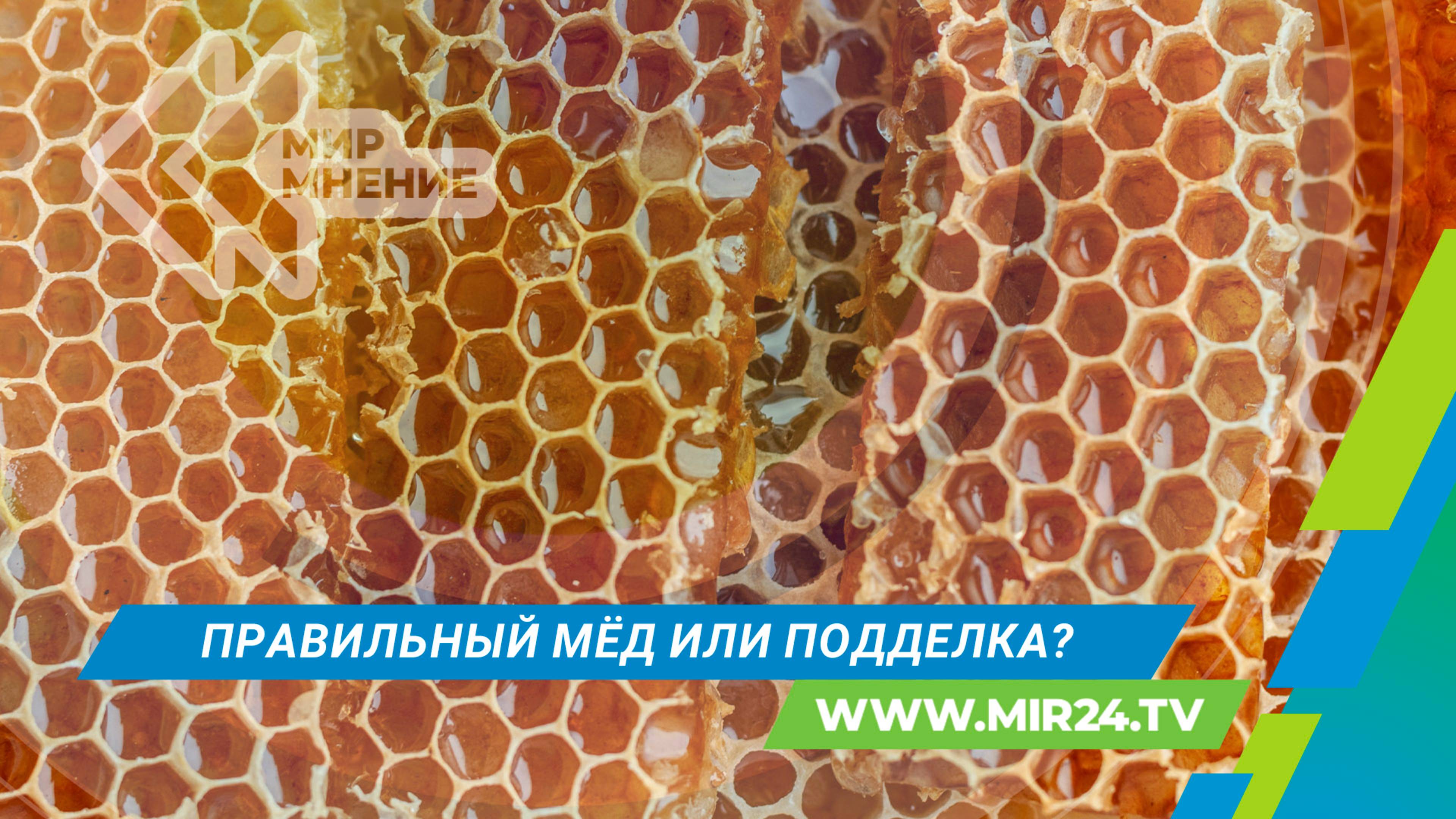 Телеканал МИР