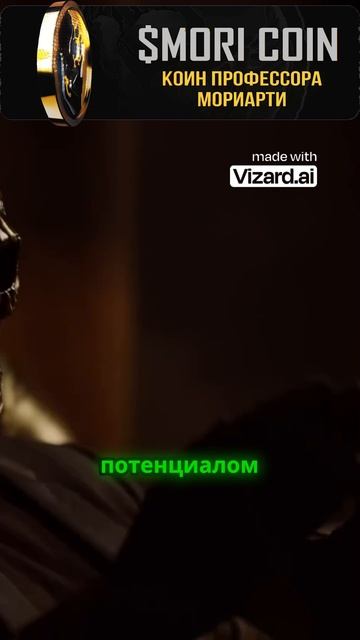 Почему для Mori выбрали Solana