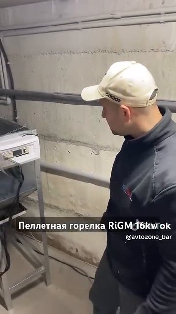 пеллетная горелка RiGM в работе #venma #automobile #kipi #rigm #пеллетной #котельнаяподключ