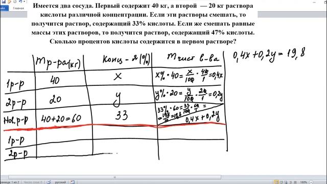 Имеется два сосуда. Первый содержит 40 кг, а второй — 20 кг раствора кислоты различной концентрации смотреть онлайн