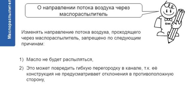 2.4. Маслораспылители серии AL. Экспертный уровень. Часть 2. Подготовка воздуха смотреть онлайн