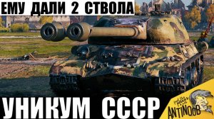 ИС-3 дали 2 ствола и АПнули! Вот что Может Натворить этот Уникум СССР! Дедушка идет на рекорд?